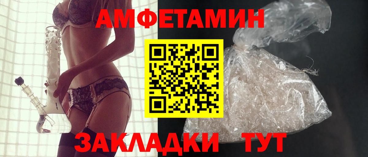 АМФЕТАМИН Розовый Кубинка