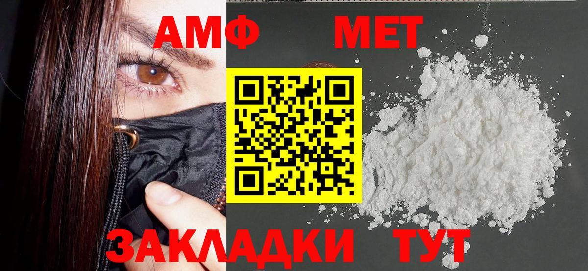 Amphetamine Premium  Вход с VPN  Amphetamine  Кубинка  АМФ 