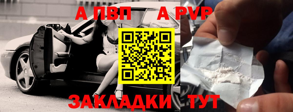 Кубинка  Alfa_PVP VHQ  Альфа ПВП  Вход с VPN 