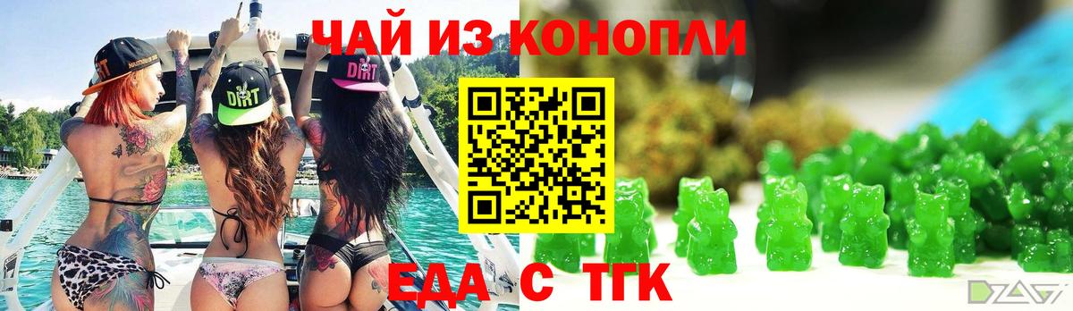 Печенье с ТГК конопля  Вход с VPN  Кубинка 