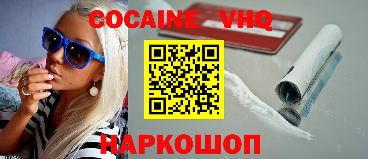Кубинка  КОКАИН 99%  Cocaine 99%  Вход с VPN 