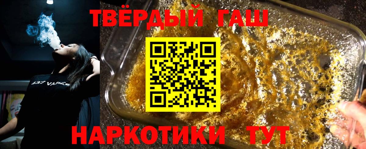 ГАШ гарик Кубинка