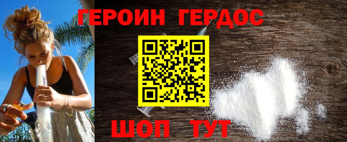 Кубинка  ГЕРОИН  Вход с VPN  ГЕРОИН белый 