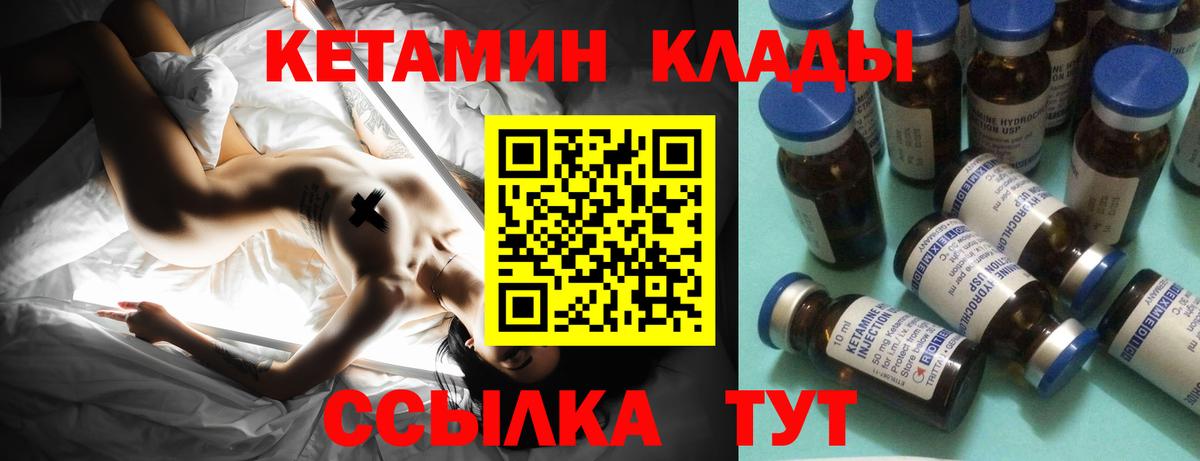 КЕТАМИН VHQ  Вход с VPN  Кубинка  Кетамин VHQ 