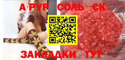 Альфа ПВП Ипатово