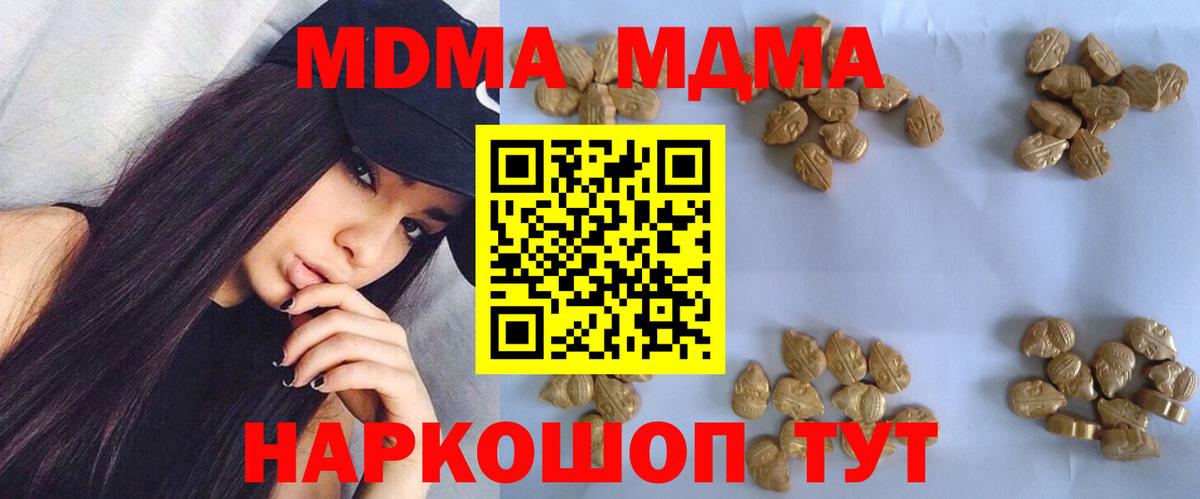 Кубинка  МДМА молли  МДМА  MDMA Molly  Вход с VPN 