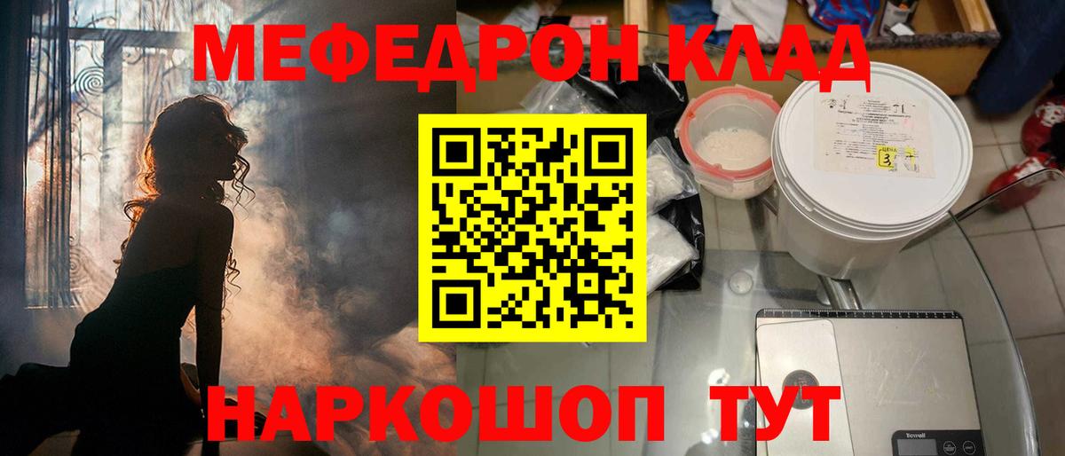 Мефедрон мука Кубинка