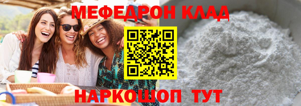МЯУ-МЯУ мука  МЯУ-МЯУ  Кубинка  Меф  МЯУ-МЯУ 4 MMC  Вход с VPN 