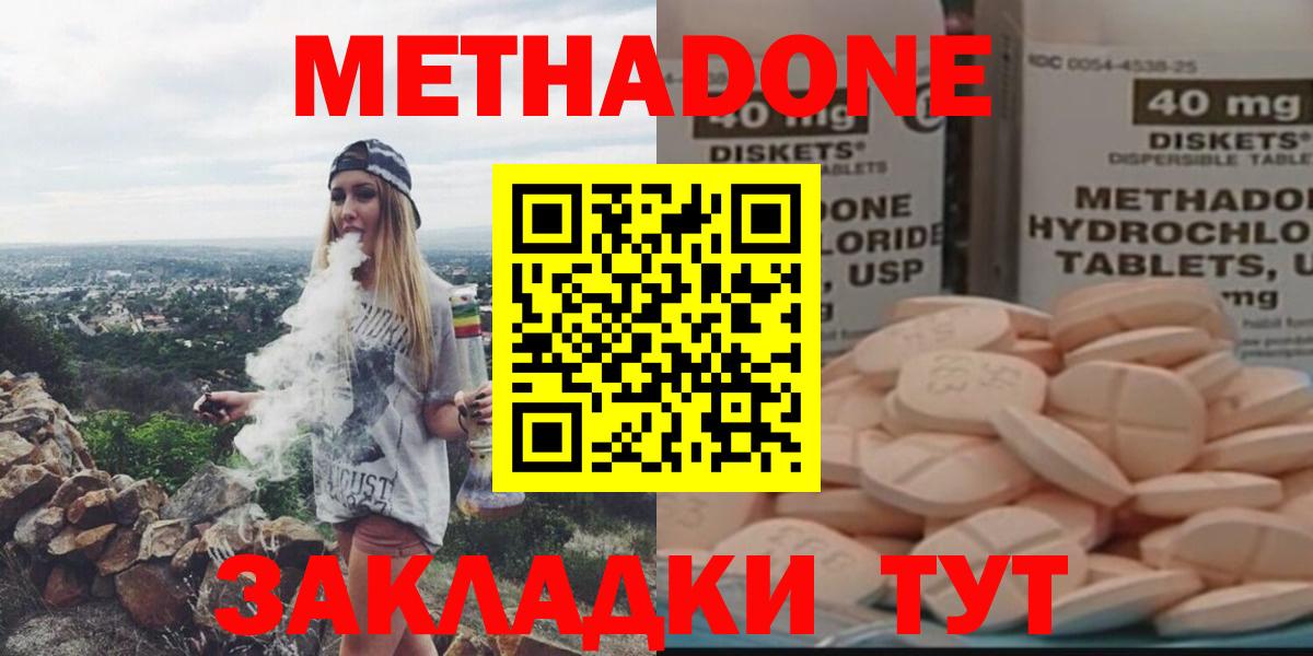 Кубинка  Метадон VHQ  МЕТАДОН methadone  Вход с VPN 