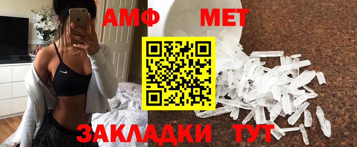 Первитин  Метамфетамин Methamphetamine  Вход с VPN  Кубинка 