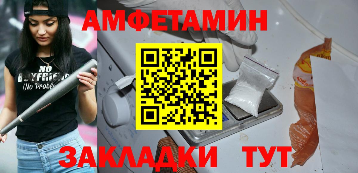Метамфетамин винт Кубинка