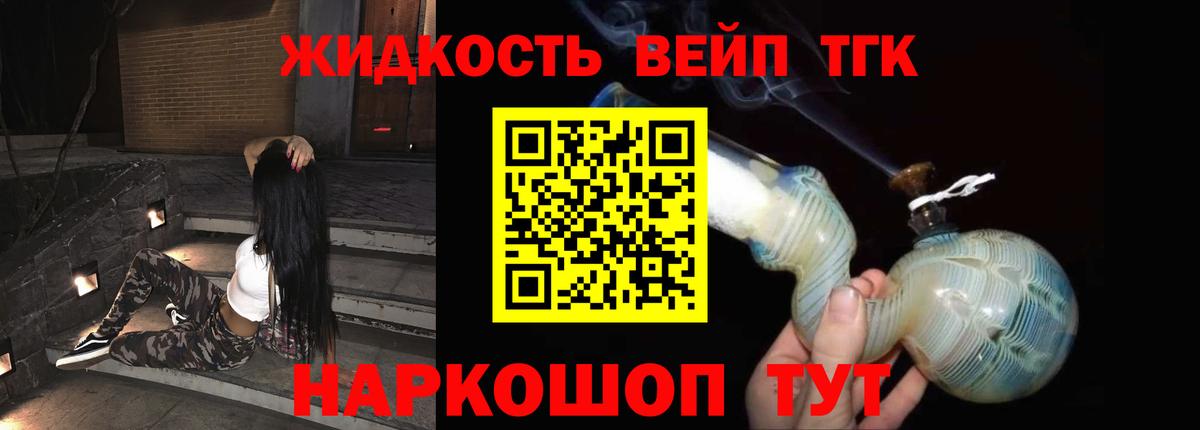 ТГК концентрат Кубинка